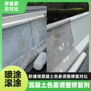 沧浪工程人必看！混凝土色差“面子难题”，一招修复不返工